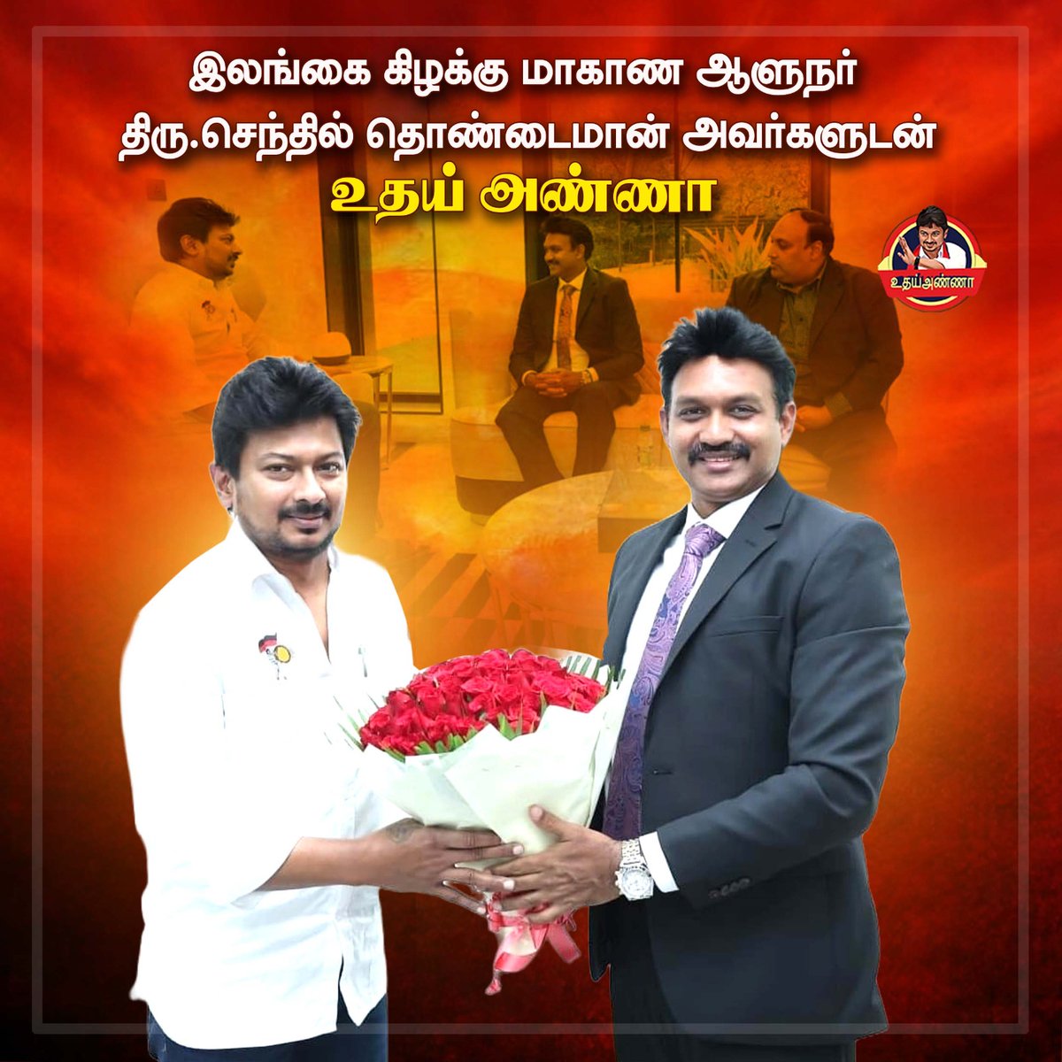 UdhayAnnaOffici's tweet photo. இலங்கை கிழக்கு மாகாண ஆளுநர் அவர்களுடன் உதய் அண்ணா
#UdhayAnna
#UdhayanidhiStalin
#SportsTN
#ChepaukThiruvallikeni
#CMStalin
#TNCA
#TNsportsdevelopment #TNsports
#InvestInSports #SportsForSuccess
#TamilNadu
#Youthpower https://t.co/xzAEfSYVAo