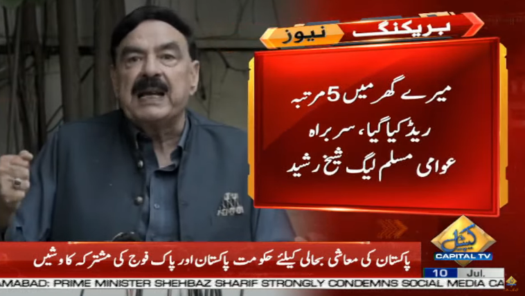 CapitalTVLive's tweet photo. My house has been raided five times, during which three of my telephones, laptops, watches, and cars were all taken | Sheikh Rasheed
🟡Live Coverage:
https://t.co/0E6iql2QCl
#CapitalTV #CapitalTVLive
@ShkhRasheed
#sheikhrasheed #policeraid
#morning #Laptop
#friendhouse https://t.co/1pp5Uf3gE4