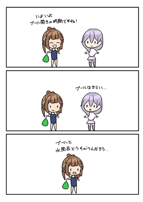 レアさん(プール開き)