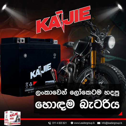 kaijiebattery's tweet image. අප නිරන්තරයෙන්ම උත්සාහ කළේ හොඳම බැට්‍රිය හදන්න. අද වනවිට ලෝකයේ ඉහළ තාක්ෂණයන් සමග කරට කර තරඟ වදින්න අපට හැකි වෙලා තියෙනවා. එයට ළඟාවීමට හැකියාව ලැබුණේ පාරිභෝගිකයන් වන ඔබ නිසයි. ඔබගේ ප්‍රතිචාර නිසයි. එමෙන්ම අපට සිටින දක්ෂ සේවක මඩුල්ල නිසයි. හැමෝටම ස්තුතියි.

#kaijiebattery