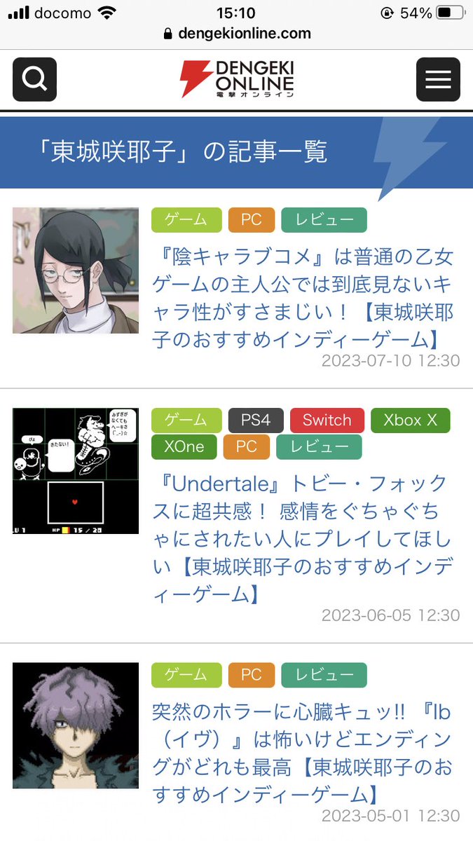 ofuse_'s tweet photo. ゑ！陰ラブ、電撃オンラインさんで再度記事にしていただけてて嬉しい〜！

箔押しサインのところとかこだわり気付いていただけて嬉Cです

記事読んだらゲンキゲンキ(HP/FP全回復)になりましたわ💜🌼

錚々たる顔ぶれの中で輝く番井さんにオタク笑顔

東城咲耶子さん、ご執筆ありがとうございました😭🙏 https://t.co/VHOSsrcFGb