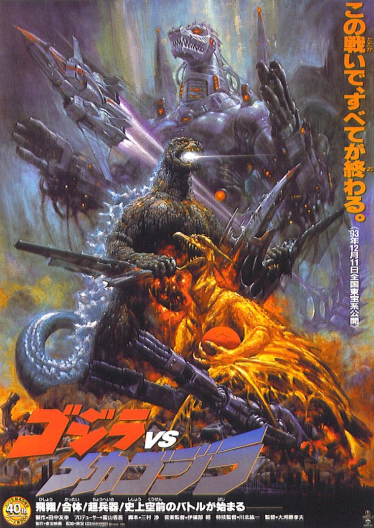 LedgyKnight's tweet photo. Hot take: this is the best godzilla poster ever 
#godzilla #gojira #mechagodzilla #rodan #HeiseiEra #GodzillaVSMechagodzilla2 #HeiseiGodzilla #FireRodan https://t.co/ztbMGp4cn7