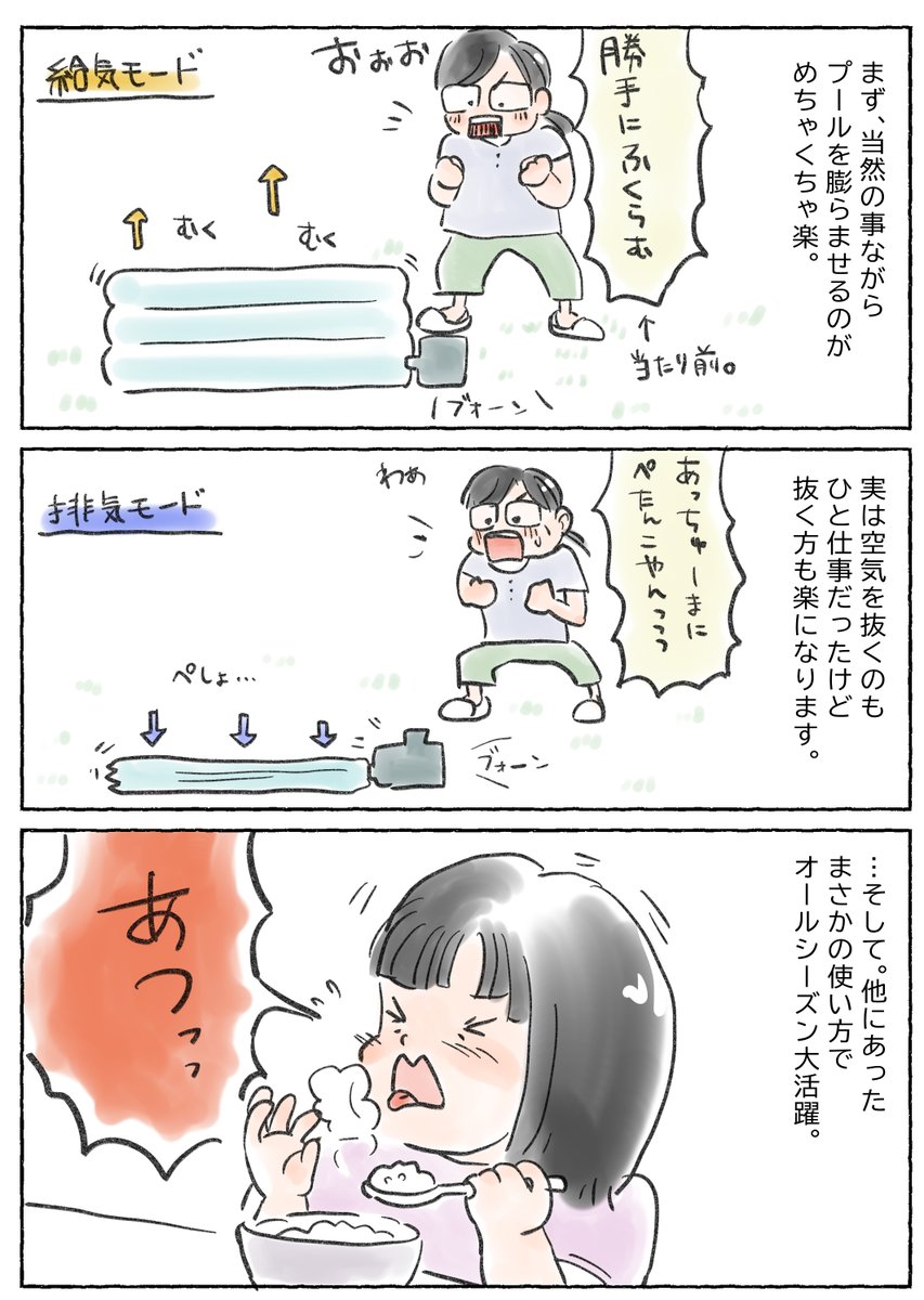 （2/2）
食べ物冷ますの、９歳も５歳もオールシーズンで使ってる。
私が買ったのは下リンクのものなのですが、今は販売終了しているので類似商品を探してみました。
https://t.co/2mpUuJnZYi https://t.co/uN0pxKcgCn