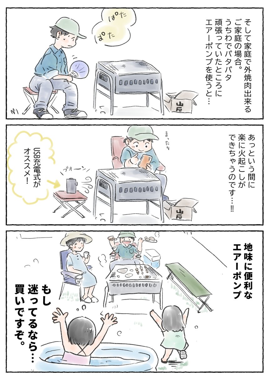 （2/2）
食べ物冷ますの、９歳も５歳もオールシーズンで使ってる。
私が買ったのは下リンクのものなのですが、今は販売終了しているので類似商品を探してみました。
https://t.co/2mpUuJnZYi https://t.co/uN0pxKcgCn