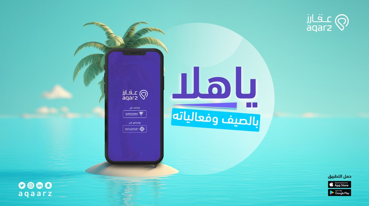 تطبيق عقارز - Aqarz tweet media