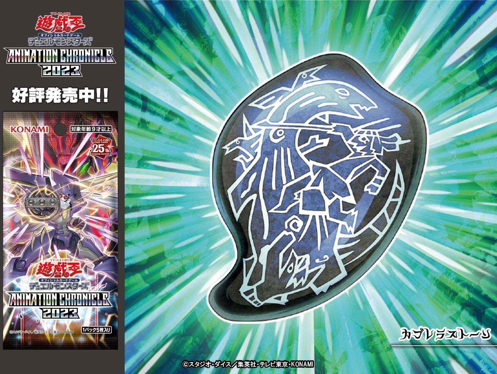公式】遊戯王OCG on X 公式】遊戯王OCG on X