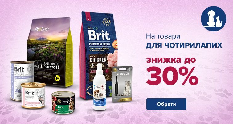 Всеукраїнський портал акції on Twitter: "Знижка на товари для ваших ...