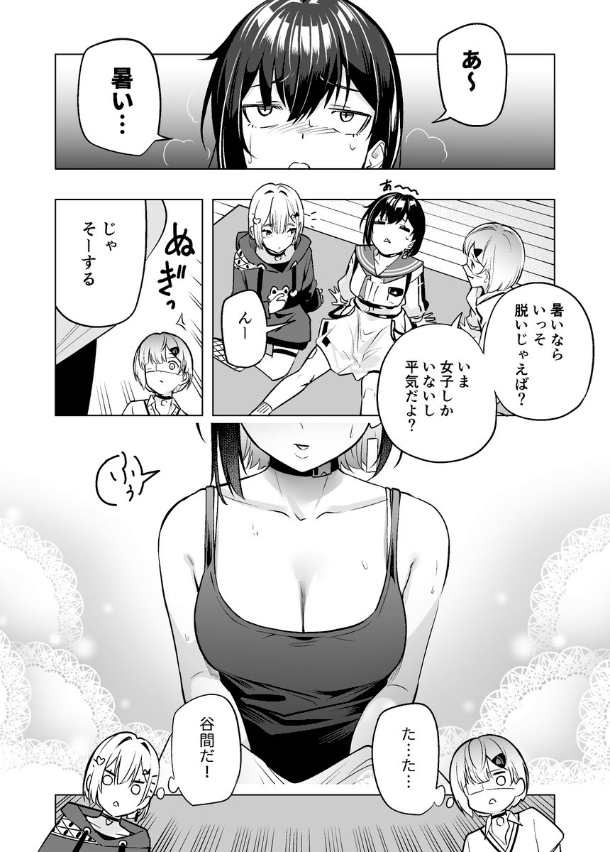 #ぶいぱい 
#おにかき #あまあめーと  #罰アート  #しゃらくせ絵 
谷間のお話(1/2) 