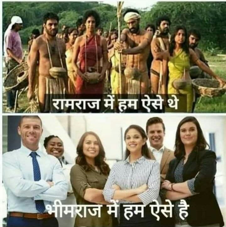 जिन लोगों को ये तक मालूम नहीं कि उन्हे इंसान से शूद्र किसने बनाया ?
और शूद्र से इंसान किसने बनाया ?
ऐसे लोगों से क्रांति की उम्मीद करना बेकार है