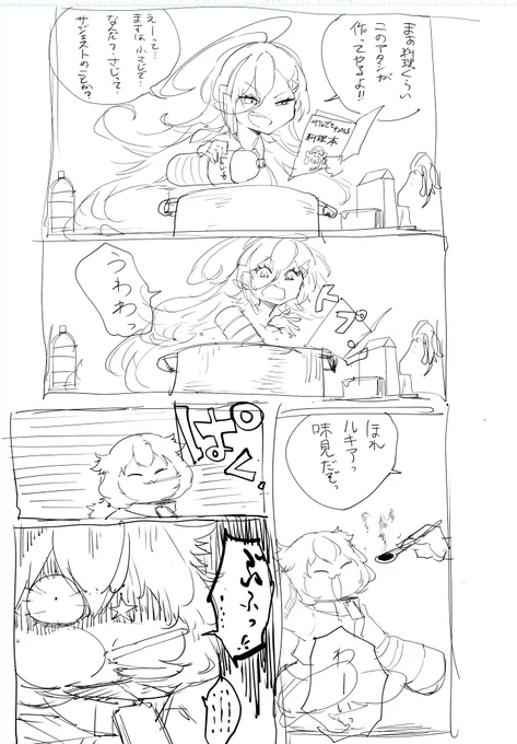 早く進めたい…✍️ 