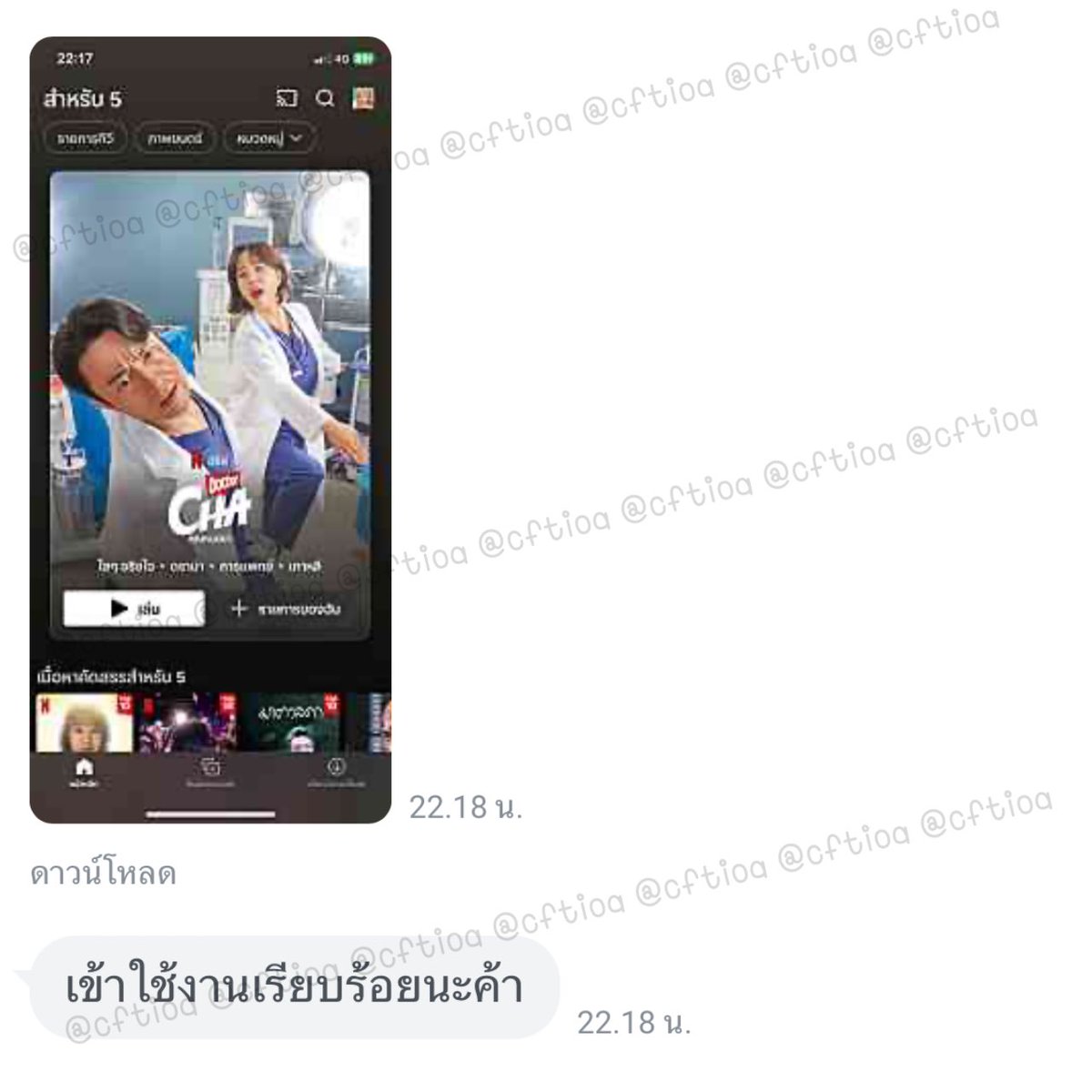 cftioa's tweet photo. 🌈 Netflix Premium จอหารร่วม 🌈

✨ 1 วัน 8฿ รีทวิตเหลือ 5฿
✨ 7 วัน 35฿ รีทวิตเหลือ 25฿
✨ 30 วัน 55฿ รีทวิตเหลือ 45฿

✿ แอคแท้ รับประกันจอ
✿ ความชัด 4k
✿ ดูพร้อมกันได้

#เน็ตฟลิกซ์ราคาถูก #หารnetflix #หารnetflix #หารnetflixราคาถูก #netflixราคาถูก #หารเน็ตฟลิกซ์ #NetflixTH https://t.co/9wed0mmZxZ