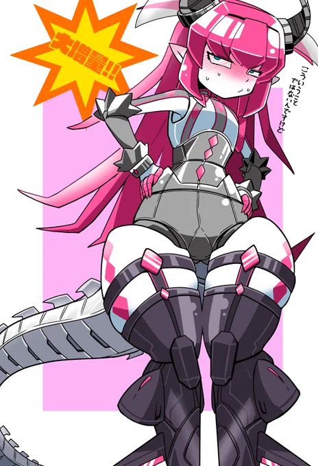 有言実行メカエリチャン太いから太ももって言うんだよ?#FGO 