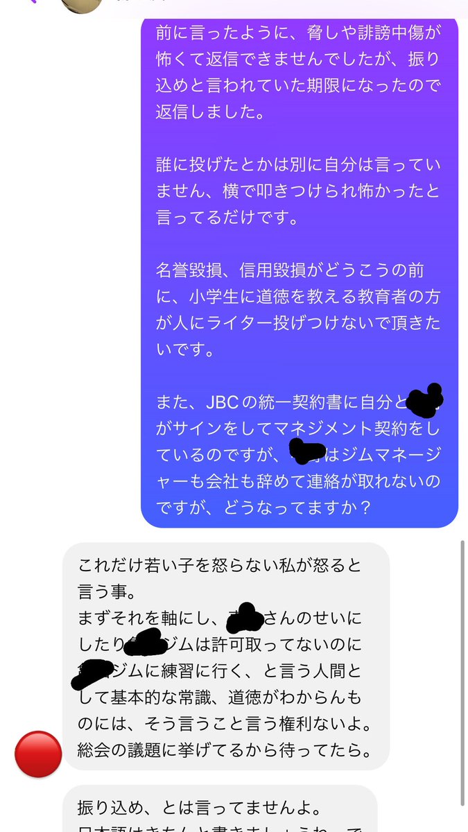 yutarou_BOX's tweet photo. ジムのトレーナーのバイトをするって一回言ったのに断った。の問題から始まって
お前がトレーナーをしないならジムは閉める。建設中のビルも合わせて9000万の損失が出ると言われ。自宅でライター叩きつけられ、至近距離で怒鳴られて詰められて。
そんな中どうやってジムで練習して試合に挑むんですか。 https://t.co/hVIBH3j4Mh