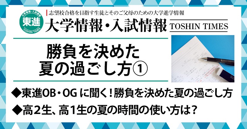 東進ハイスクール武蔵境校 (@toshin_sakai) / Posts / X