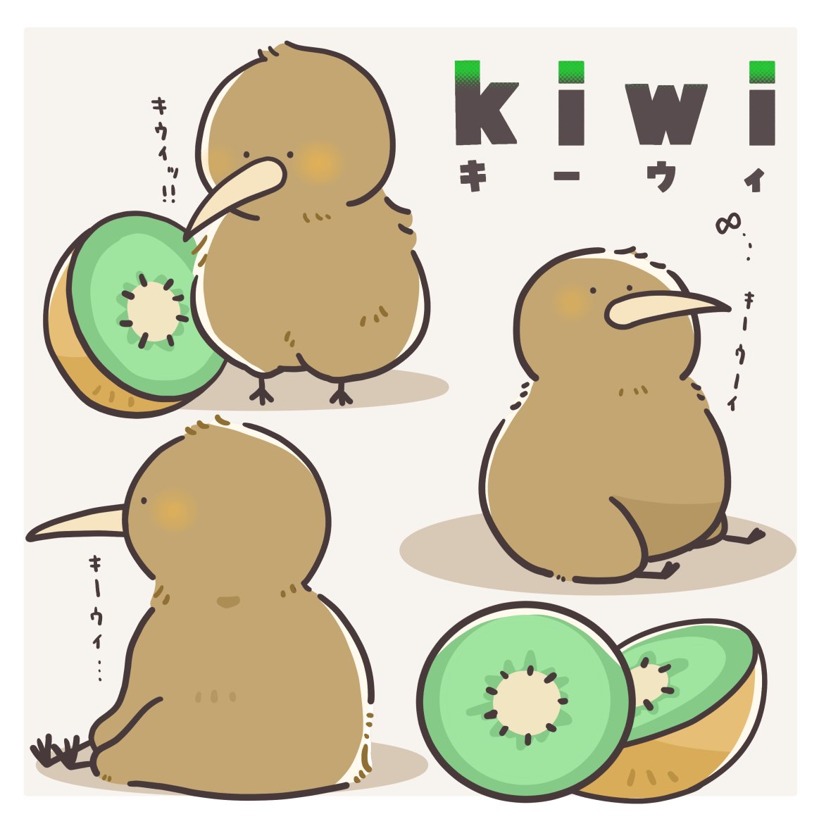 キーウィ🐤🥝
#Illustration #ゆるいイラスト https://t.co/TVBfof5SLF