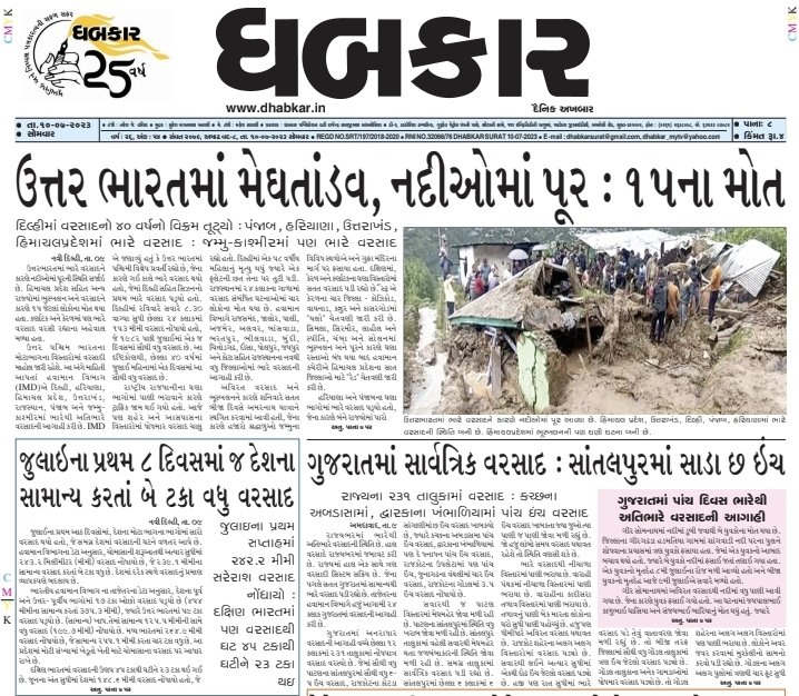 dhabkar_alert's tweet photo. https://t.co/twgfOGO54I