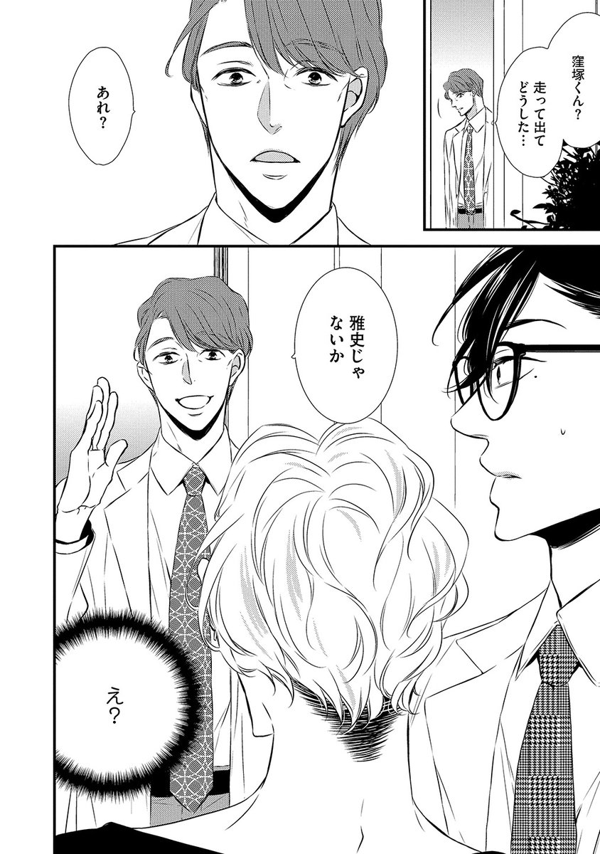 元ナンバー1デリヘルボーイと不動の俺様カリスマホストに横恋慕するライバルがあらわれる話。⑨

ミッドナイトシリーズ諒×雅史3冊目
「ミッドナイト・ジェラシー・セックス」 