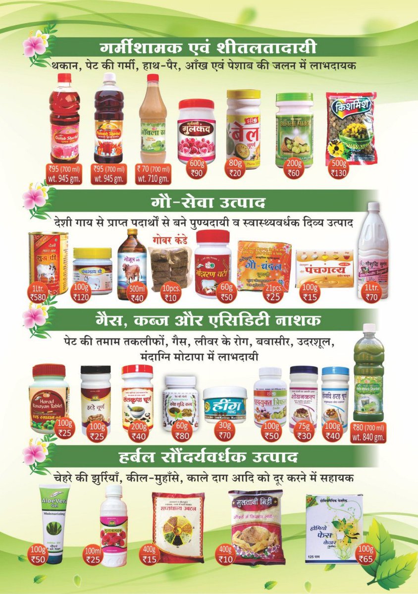 AnoopSsaa1's tweet photo. @NehaSinghOm @YssAyodhya_ Today when Health Care Products are costly &amp; not at all safe, Ashram Estore offers Best Quality natural products which are effective &amp; pocket friendly. There is a huge range of products which will suffice your daily needs. #MustVisitApp to explore all the products . https://t.co/UhMsRXMrdW