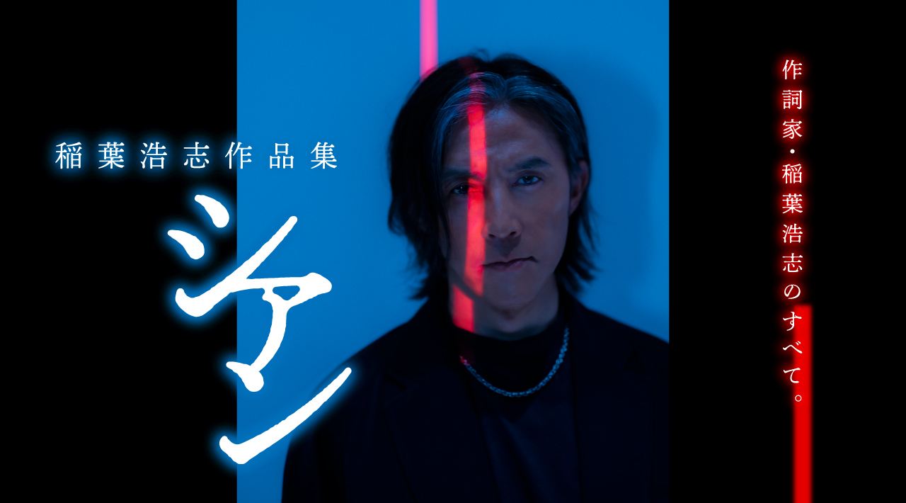 B'z on X: 