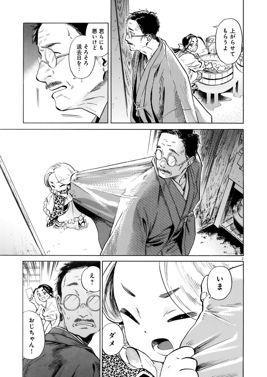 🖌ハルタオルタ更新のお知らせ🖌
『贋 まがいもの』(黒川裕美)
第三話 「偽物の作り方(後篇)」公開。

わずかなタッチの違いが出来を左右する贋作作り。
果たして完成を迎えられるかーー?
是非、第一話～第三話まで一気にお読み下さい。
#ハルタオルタ #贋まがいもの

https://t.co/DkDxRPIN6Y 