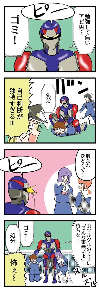 中学を30年卒業できない男の話 ※10話小分けにして投稿します。 中学30年生ハセガワ第10話‑③(1/2) #4コマ #4コマ漫画 #漫画 #マンガ #創作漫画 #漫画が読めるハッシュタグ