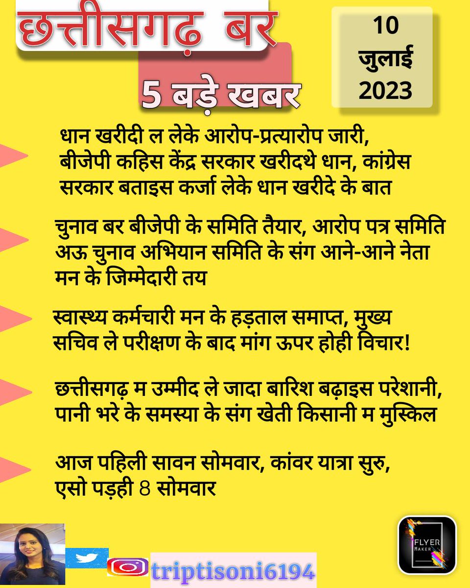छत्तीसगढ़ बर 5 बड़े खबर
#chhattisgarhnews