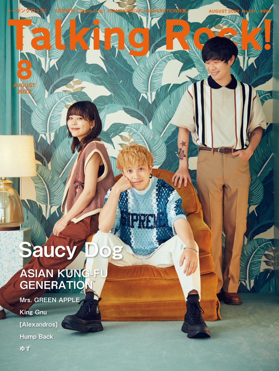 TalkingRock_jp's tweet photo. 【本日発売📗】

#SaucyDog が表紙巻頭、#ASIANKUNGFUGENERATION がバックカバーの #TalkingRock! 23年8月号増刊の掲載内容の詳細はこちらです！

https://t.co/TmpuGN2S4A

#サウシー
#アジカン
#AKG
#MrsGREENAPPLE
#ミセス
#KingGnu
[#Alexandros]
#HumpBack
#ゆず
#トーキングロック!
#トーキン https://t.co/E8jIMmsezP