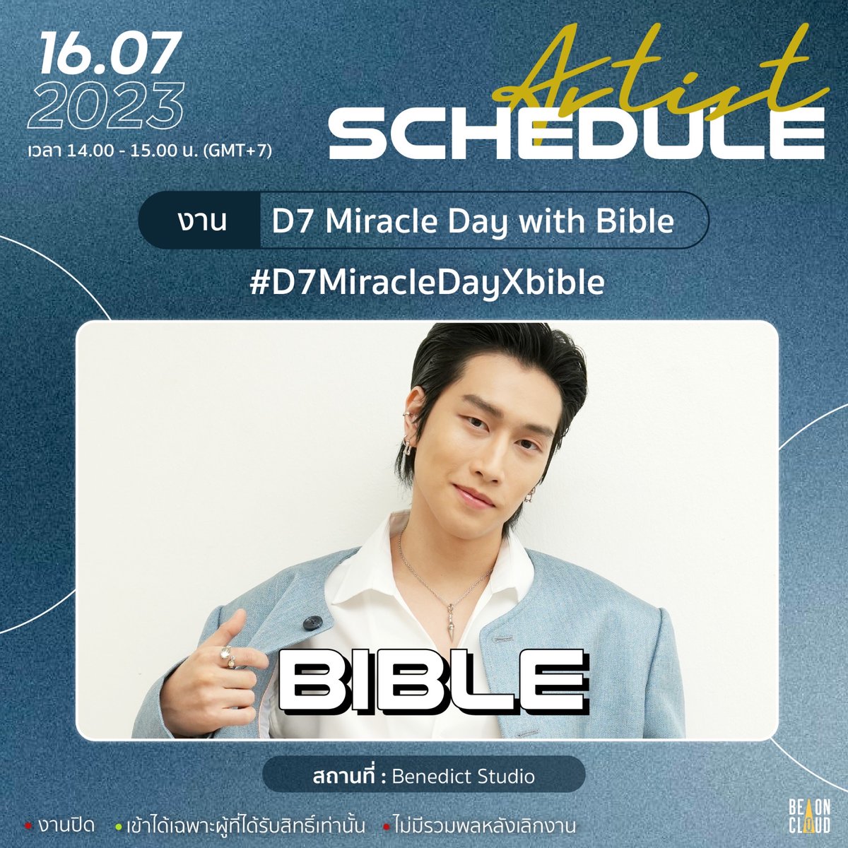 beoncloud_th's tweet photo. 📍ตารางงานศิลปิน Be On Cloud 
🗓 วันจันทร์ที่ 10 กรกฎาคม - วันจันทร์ที่ 17 กรกฎาคม 2566

#BeOnCloud https://t.co/jXBGXb68cd