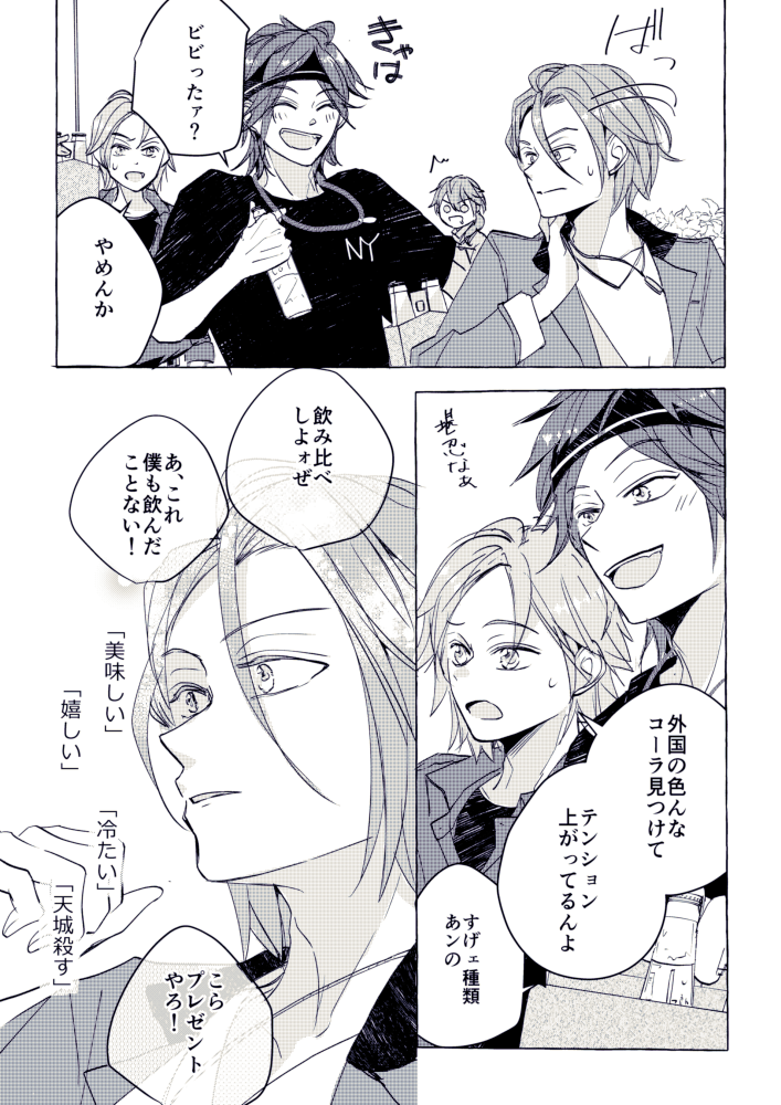 メルメルおたおめ…用に描いてましたが、おめでたい感じじゃなくなってしまい🙃
ほの暗めなのでご注意ください 