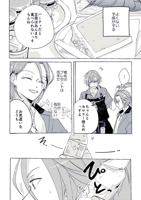メルメルおたおめ…用に描いてましたが、おめでたい感じじゃなくなってしまい🙃
ほの暗めなのでご注意ください 