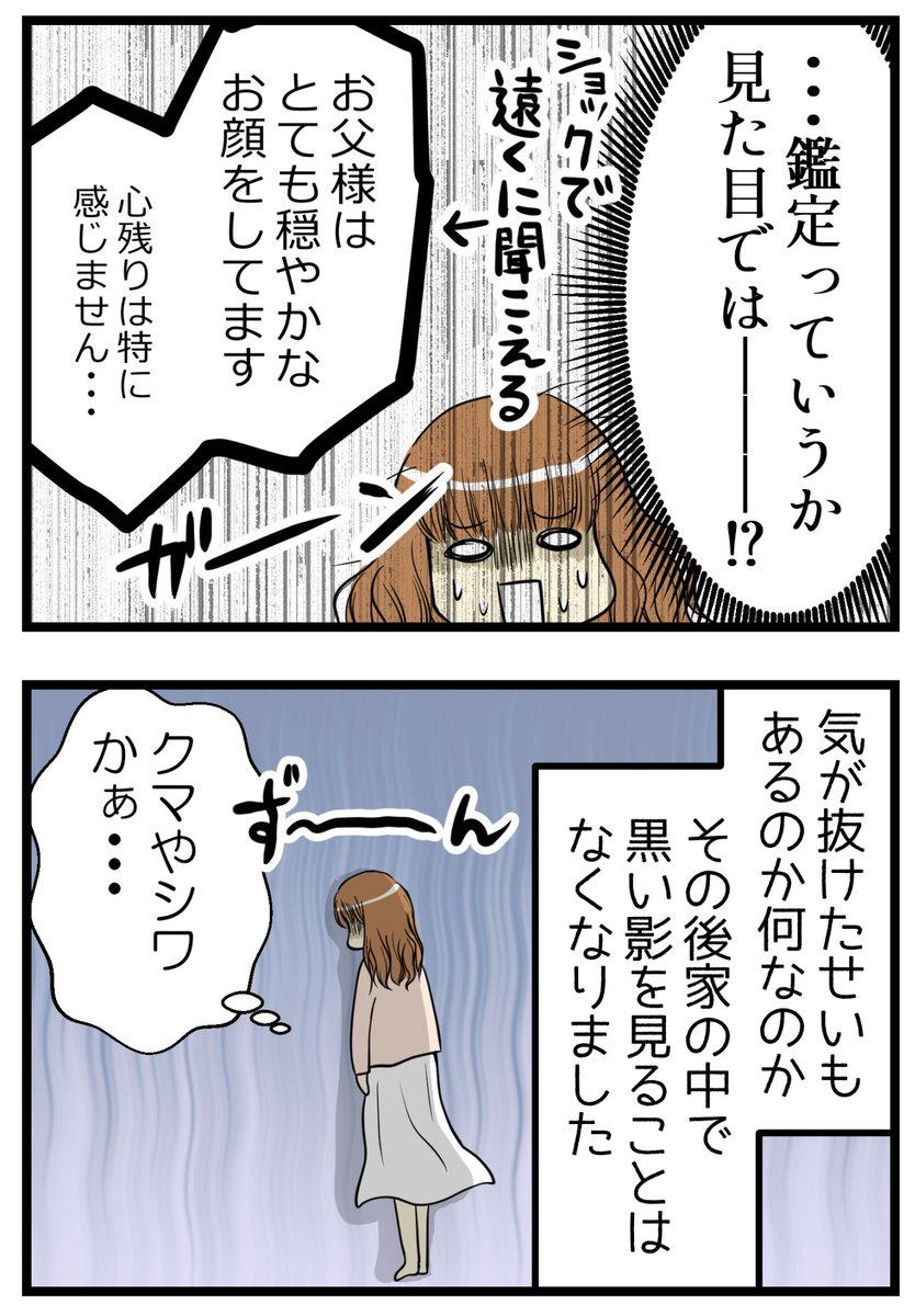 （4/4） https://t.co/bRv6w3aN20