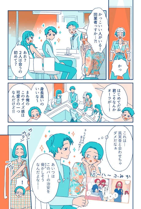初!6人集合!みんなでわちゃわちゃする日(1/3)

『ソリチュード
 ひとりを愛する人が集まるバー』⑨
#ソリチュード #ソリひと 