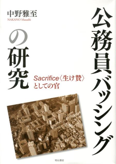 karuta_town's tweet photo. だんだん記憶力が無くなってきた皆さん、こんにちは！

「公務員バッシングの研究 Sacrifice〈生け贄〉としての官 [ 中…」
(https://t.co/3TBwcoEcrt)

「公務員の危機管理広報・メディア対応 非難報道・炎上…」
(https://t.co/0sPAGWyOgJ)

 ##Amazonプライムデー先行セール https://t.co/yt4WJGMQ7e