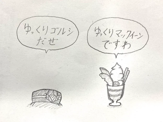 ウマ娘 イラスト 