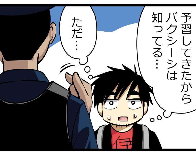 初めての一人海外でエジプトに行ってみた話その15 