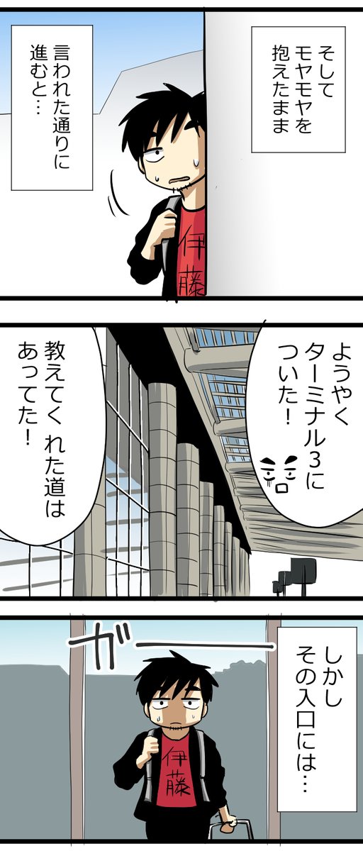 初めての一人海外でエジプトに行ってみた話その15 