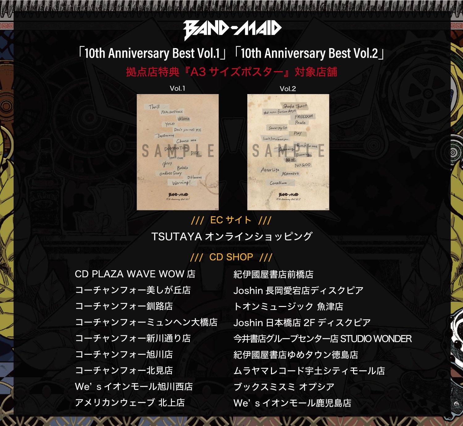 BAND-MAID 10TH ANNIVERSARY TOUR SSチケット特典エンタメ/ホビー
