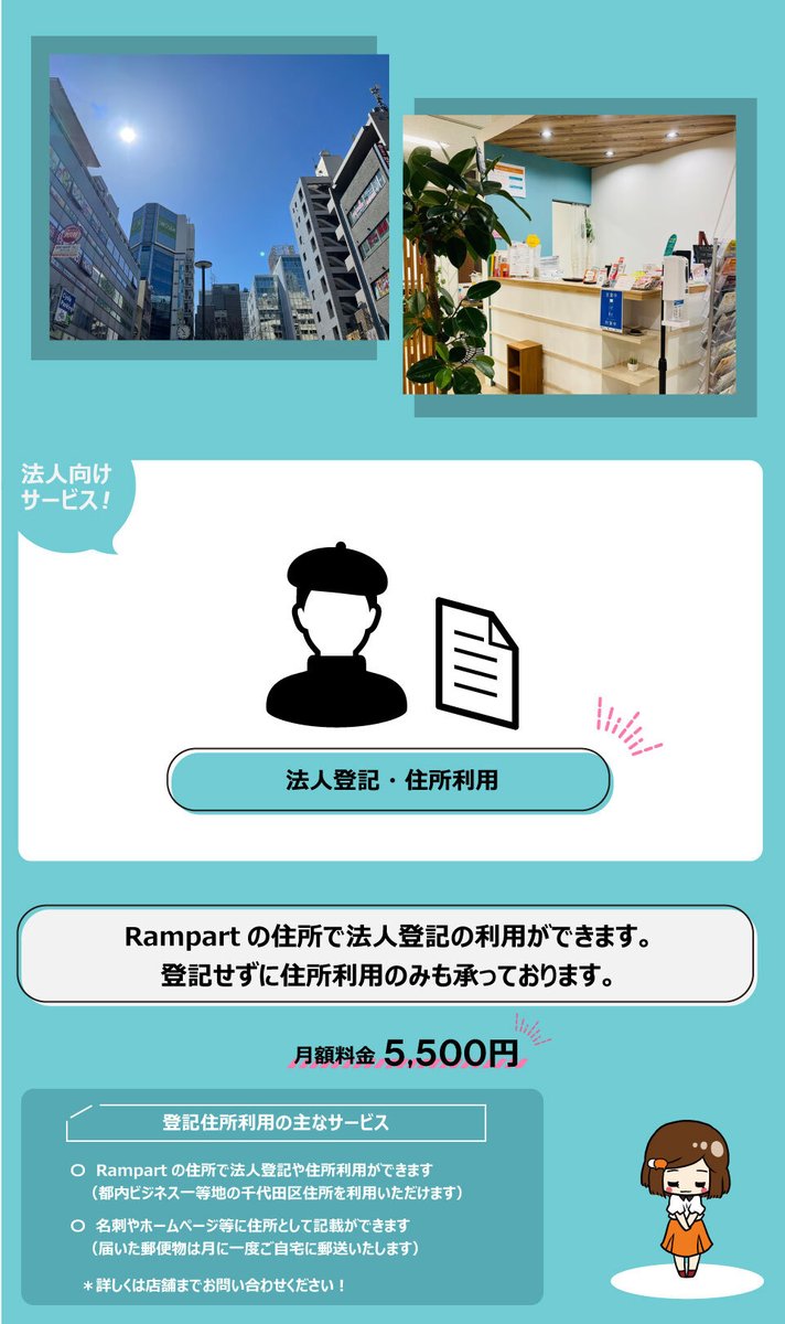Rampart_JP's tweet photo. こんにちは🌸空き状況お知らせタイムです💡
お席に余裕があるのでゆったり使えます♥
お部屋冷やしてまーす！
#コワーキングスペース #テレワークブース #貸会議室 #リモートワーク #秋葉原 #zoom #officepass #bizspot #droppin #suup #teamplace https://t.co/Ho3dMZgNDK