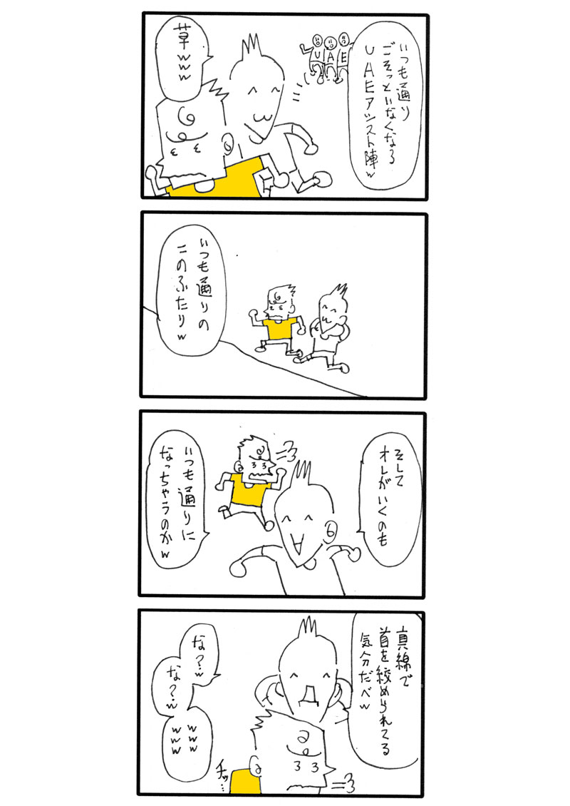 ツールドフランス2023 第9ステージ  #TDF2023 #jspocycle 
