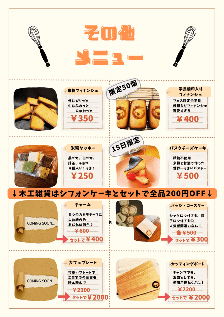 珈琲焙煎部【マジャのちか】です🙋‍♀️
ゆたかさん(旧ゆたんぽさん)に予約フォーム
聞いてまいりました👍

こちらのフォームより予約できるみたいです！
すでにたくさん予約が入ってるようですので
気になる方はお早めに✨

予約はこちら↓↓
x.gd/KerZG

#リベ大フェス2023
#米粉シフォン