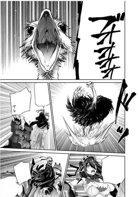 人外姫様、始めました  第38話 激闘! 対ダチョウ(?)戦!(2)  更新されました!よろしくお願いします! nico.ms/mg756830 #ニコニコ漫画