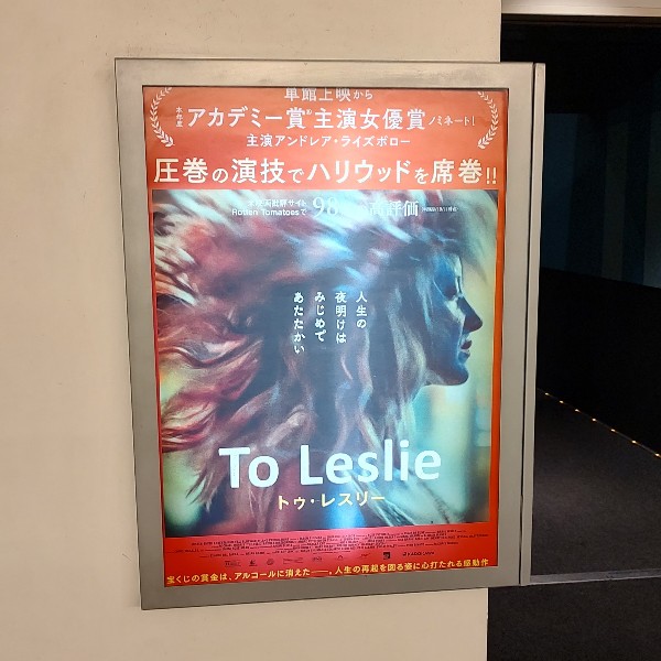 『 #toleslie #トゥレスリー 』
宝くじで19万$を手に入れながら酒で自滅、アル中状態から本編が始まり再起を約束した息子や親類からも見放される。終始不甲斐ない態度でイライラするし、嫌な最後になるかと思ったが、手を差し伸べる人は必ずいるし、最後の息子が言った「最高」でジーンと来ました🥹