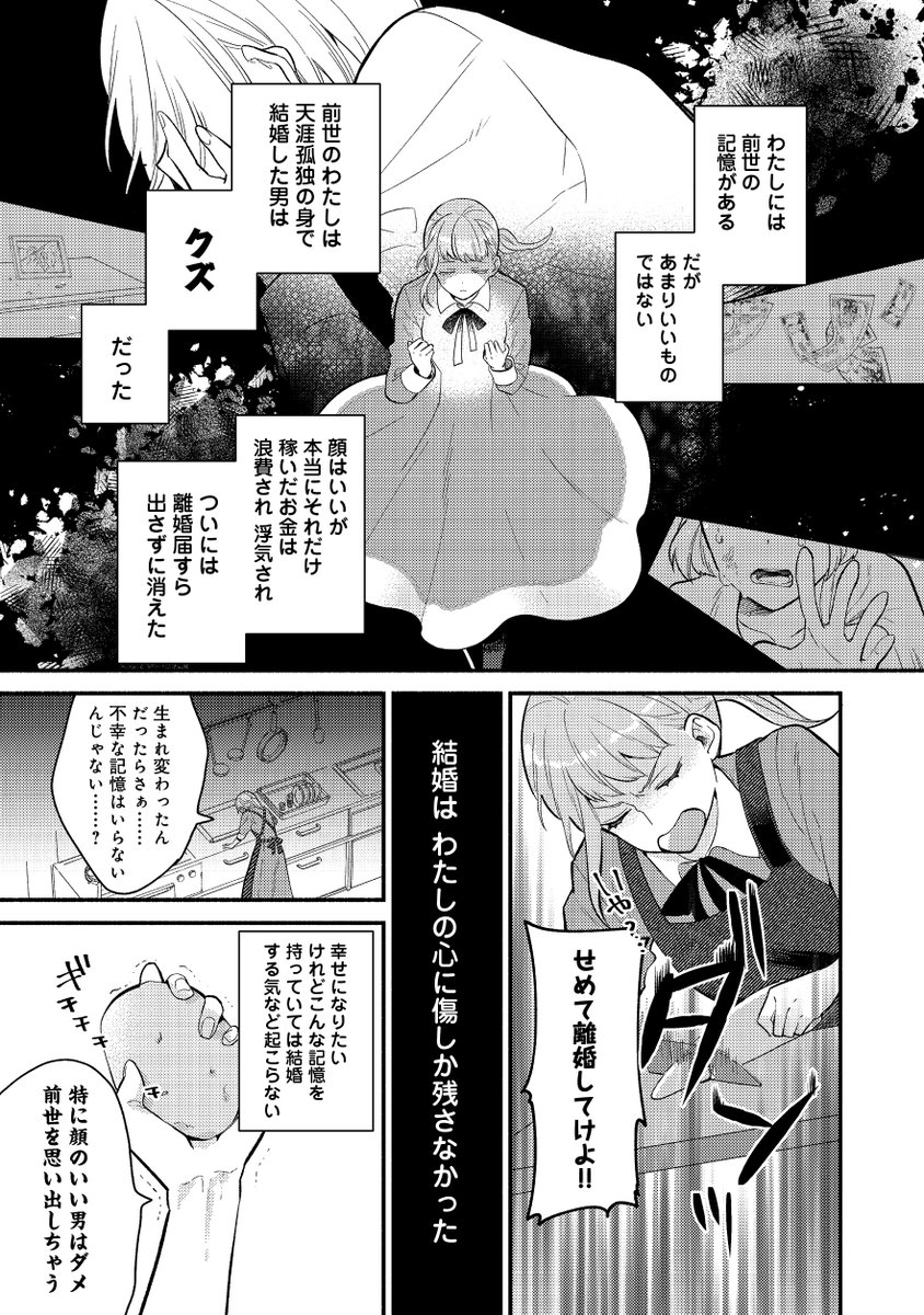 転生キッチンメイド令嬢が織りなすグルメ&騎士団ファンタジー!(2/5)
