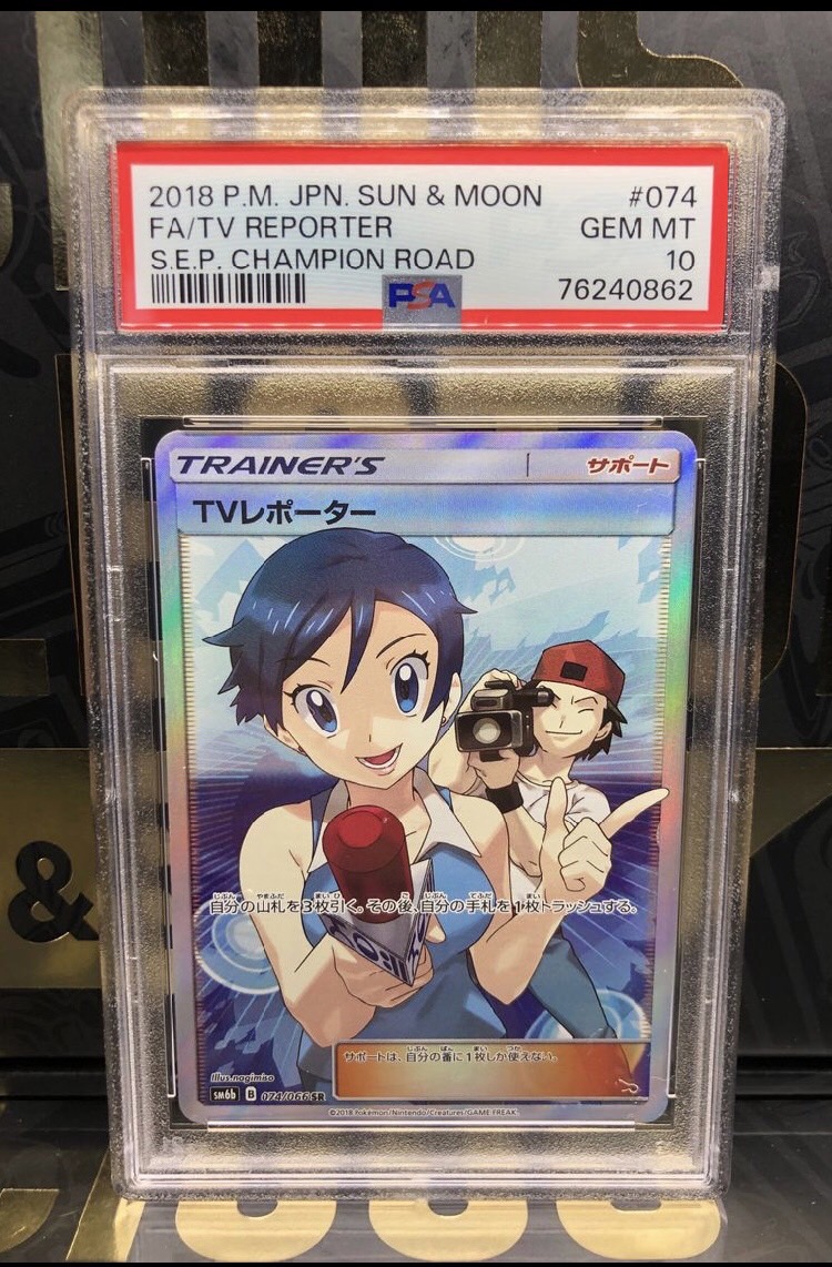 hamayan_psa's tweet photo. 【🔥PSA10販売情報🔥】

フレア団のしたっぱ　¥104,000
TVレポーター　¥100,000
ノボリとクダリ　¥25,000

出回ることの少ないトレーナーカード達をご紹介😆
どれも在庫1枚限りとなっていますので興味のある方はお早めに😤
💰スニダンにて最安値で販売中💰 https://t.co/ZIs7LN3y6W