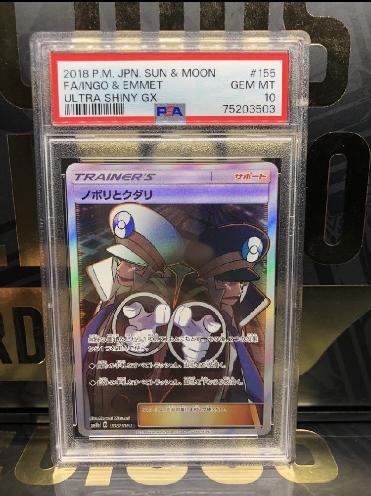 hamayan_psa's tweet photo. 【🔥PSA10販売情報🔥】

フレア団のしたっぱ　¥104,000
TVレポーター　¥100,000
ノボリとクダリ　¥25,000

出回ることの少ないトレーナーカード達をご紹介😆
どれも在庫1枚限りとなっていますので興味のある方はお早めに😤
💰スニダンにて最安値で販売中💰 https://t.co/ZIs7LN3y6W
