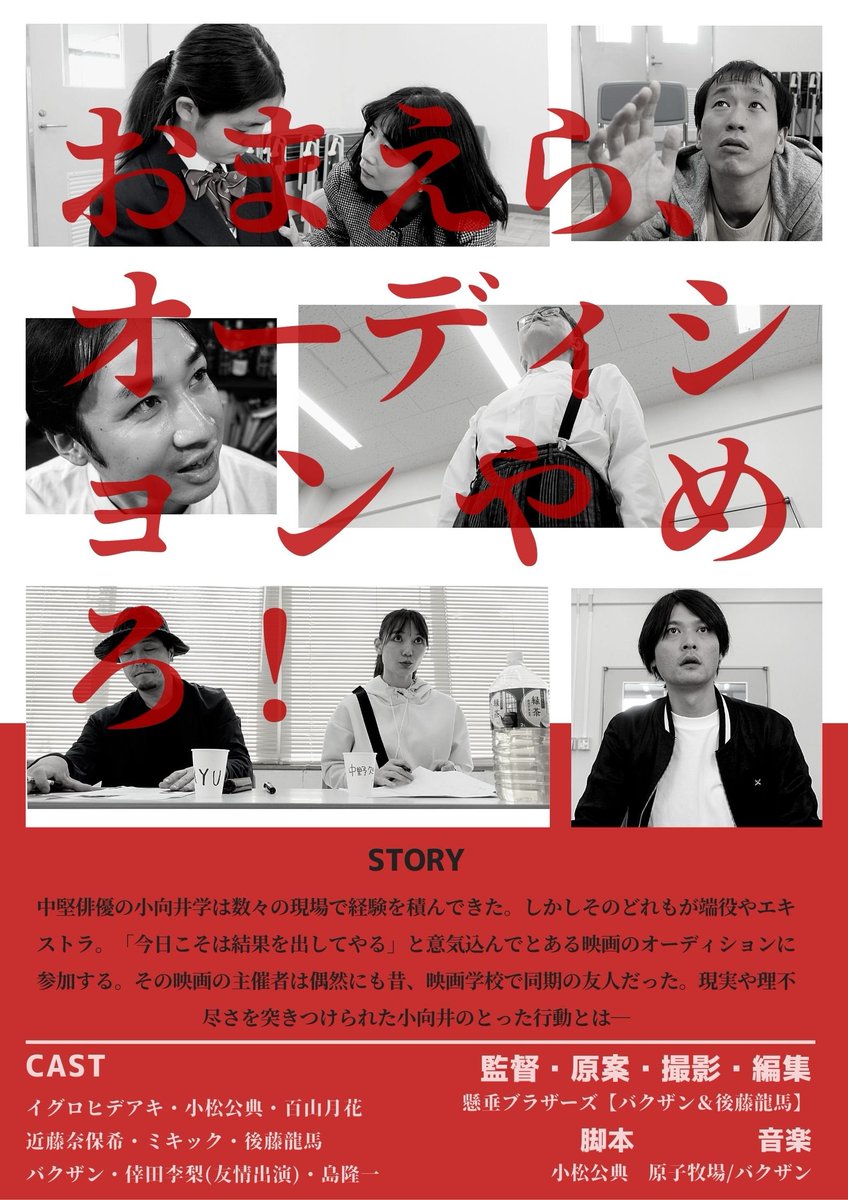 bakuzan_huuhu's tweet photo. #おまション　上映会に向けてその15

満席になりました。宣伝にご協力頂いた皆様ありがとうございました！

ご予約された皆様に楽しんで頂けるよう頑張ります！ https://t.co/BJKpeYUWZY
