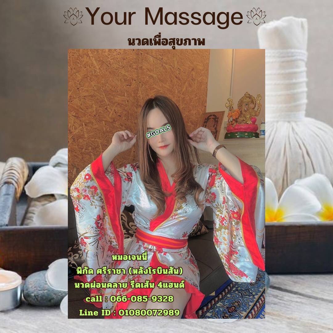 yourmassagesri's tweet photo. 🌼🌼🌼เปิดแล้วจ้า🌼🌼🌼
🌸Your Massag นวดเพื่อสุขภาพ🌸
‼️สอบถามโปรโมชั่น‼️
☎️ 0660859328
✅ Line ID : https://t.co/dVwYopowk9
สอบถามรายละเอียดเพิ่มเติมได้นะคะ
ตั้งแต่ 10:30-24:00 น. 
📍📍แผนที่ร้าน📍📍
https://t.co/jb0kwUWUOu
Your Massage Sriracha นวดเพื่อสุขภาพ
066 085 9328 https://t.co/HqZkMKsrKK
