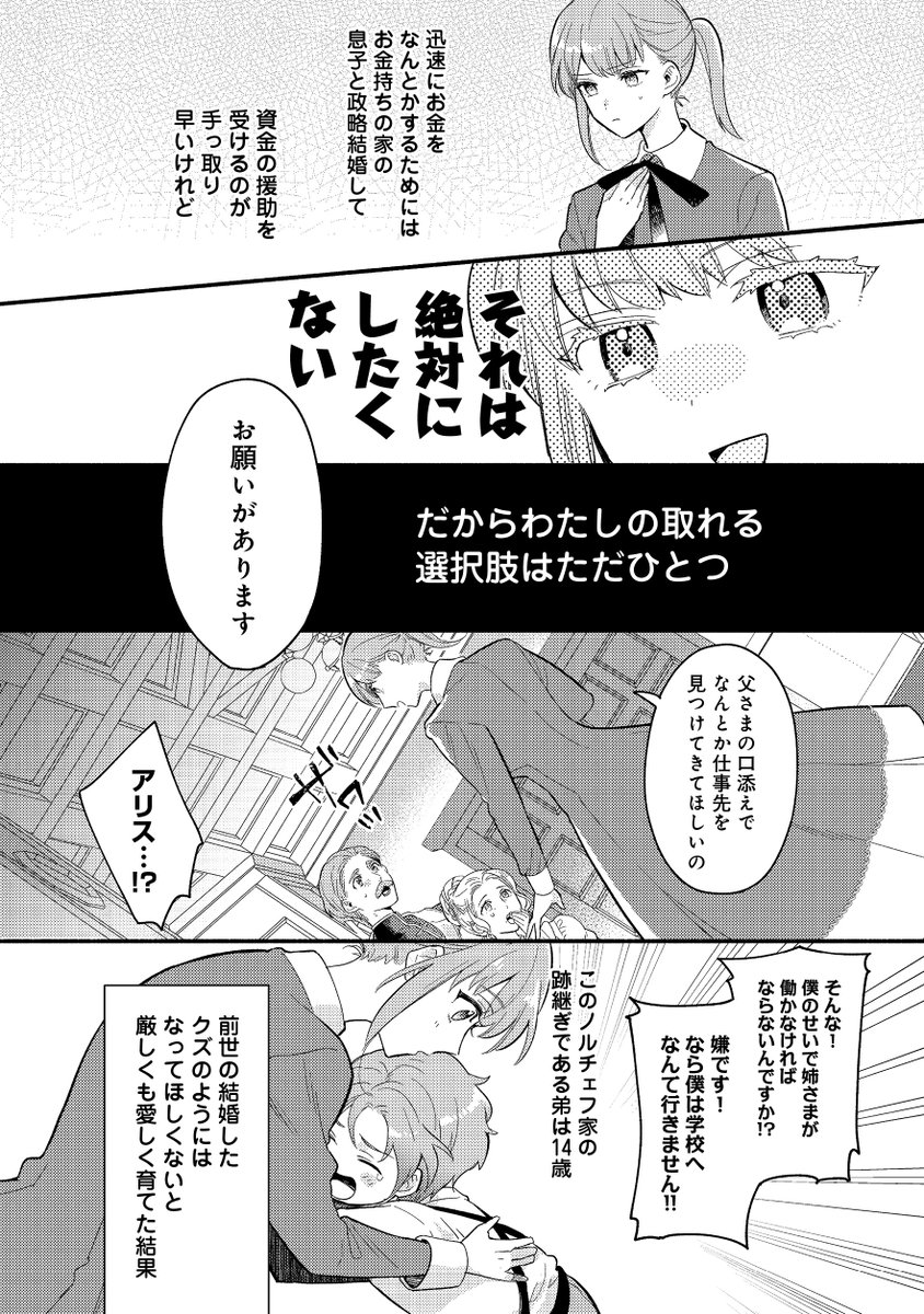 転生キッチンメイド令嬢が織りなすグルメ&騎士団ファンタジー!(3/5)