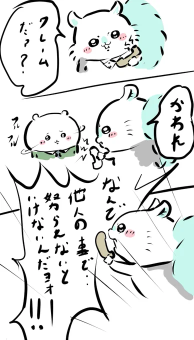 コネ入社社員モモンガ

他人のミスで怒られたくないモモンガ 