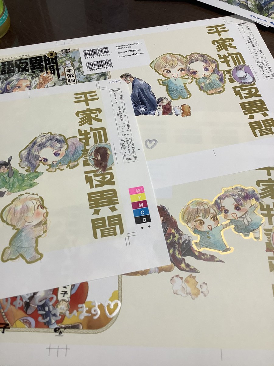 https://t.co/9CH9pKW8MN

7月12日に発売される平家物語夜異聞三巻のフェア‼️
書泉グランデ神保町様にて開催されまーす!

❤️特典ペーパー
❤️複製原画、色校の展示&amp;抽選プレゼント
などなど!

ぜひ足をお運びください😍 